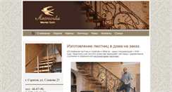 Desktop Screenshot of l-mg.ru