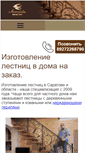 Mobile Screenshot of l-mg.ru